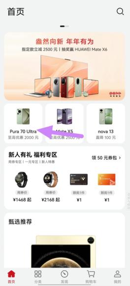 华为商城发什么快递？华为商城发什么快递大概几天能到？-第2张图片-优品飞百科