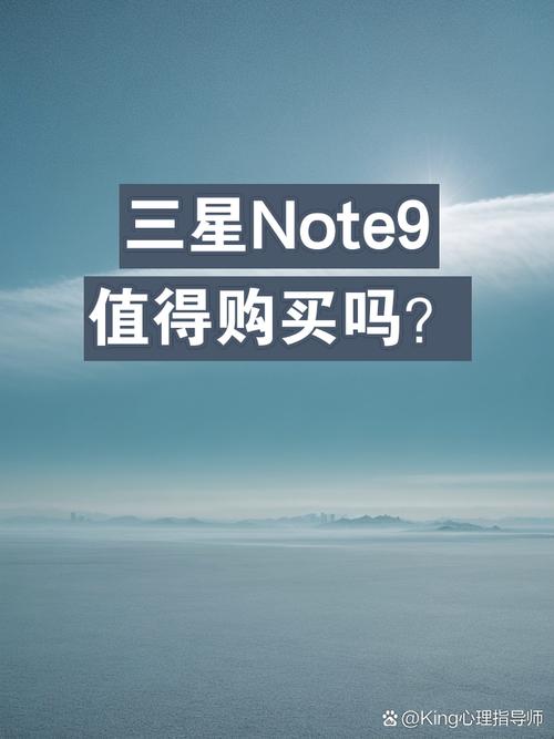 三星note9评价怎么样？三星note9性价比高吗？-第6张图片-优品飞百科
