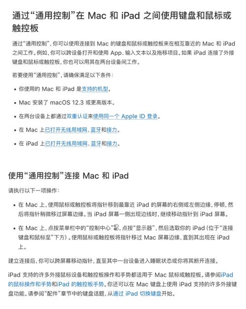ipad可以像电脑一样办公吗，ipad可以像电脑一样办公吗怎么设置？-第2张图片-优品飞百科
