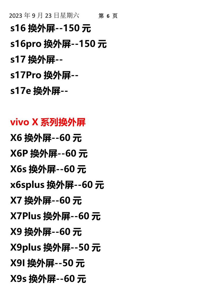 vivonex5多少钱一部？vivonex5值得买吗？-第6张图片-优品飞百科