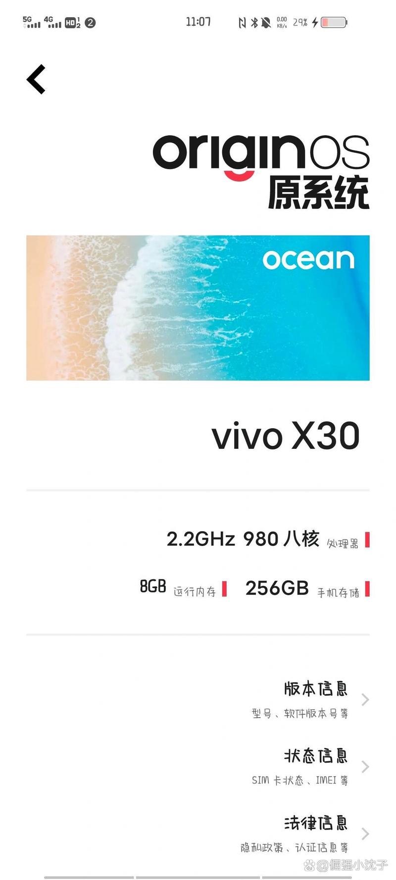 vivox21ia支持多少w快充，vivox21a支持18w快充吗-第3张图片-优品飞百科