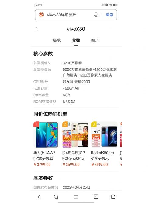 vivox21ia支持多少w快充，vivox21a支持18w快充吗-第8张图片-优品飞百科