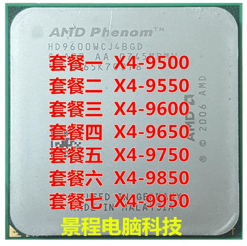 amd速龙2和羿龙2哪个好？amd处理器羿龙好还是速龙好？-第2张图片-优品飞百科