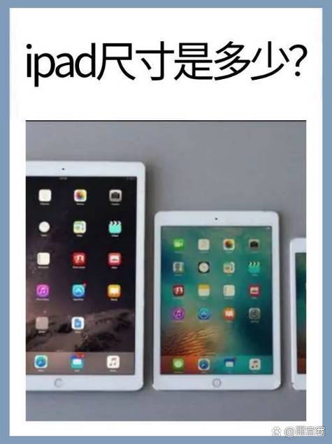 ipad第八代多大尺寸，ipad第八代是多大的？-第2张图片-优品飞百科