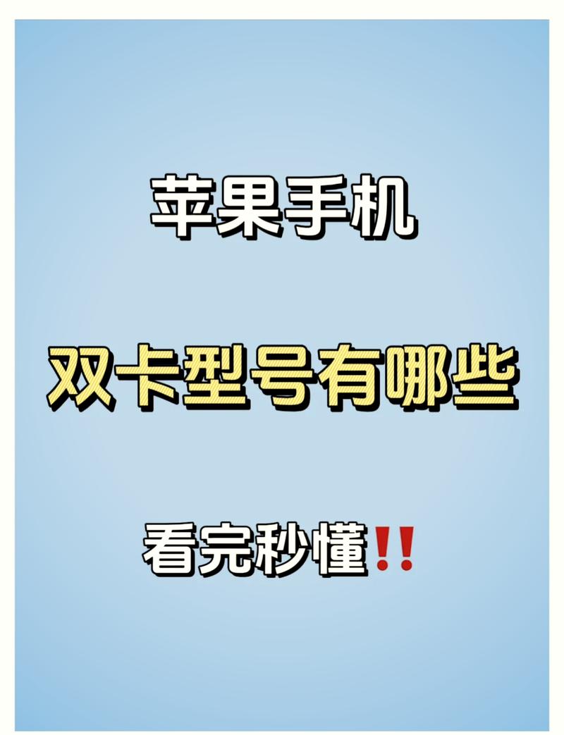 iphonemini12双卡吗，iphone12 mini 双卡吗？