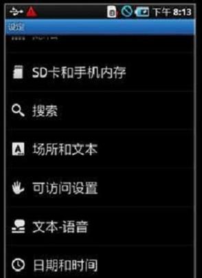 三星i9000为什么要刷机？三星i9003线刷教程？-第7张图片-优品飞百科