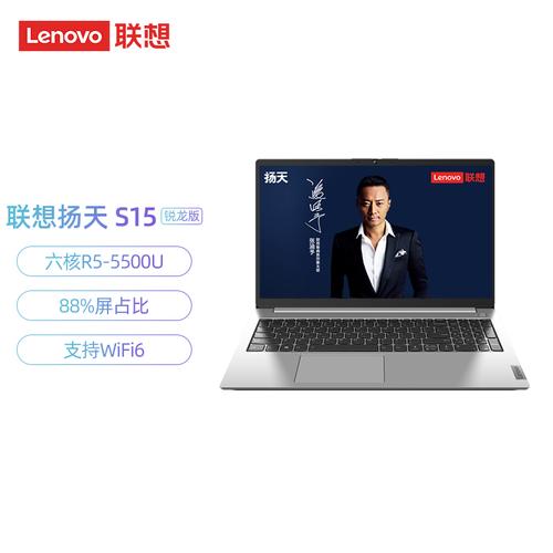 联想s15是什么系列？联想s15是什么系列的？-第3张图片-优品飞百科