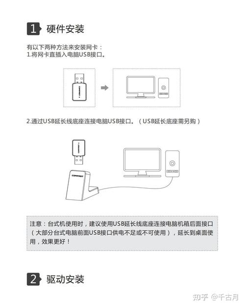 无线网卡怎么连接电脑使用，无线网卡怎么连接电脑使用教程-第7张图片-优品飞百科