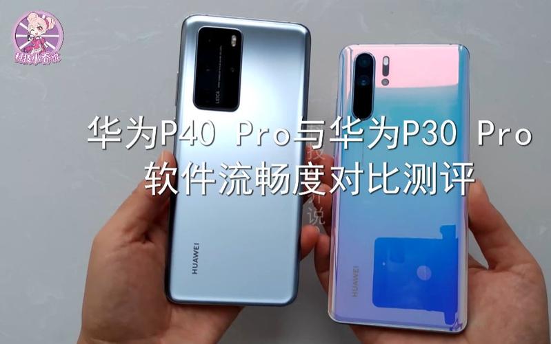 p30和p30pro屏幕哪个好，华为p30pro和p30的屏幕是一样的吗？-第5张图片-优品飞百科
