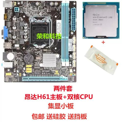 h61c主板支持什么cpu，h61主板支持的cpu列表？-第6张图片-优品飞百科