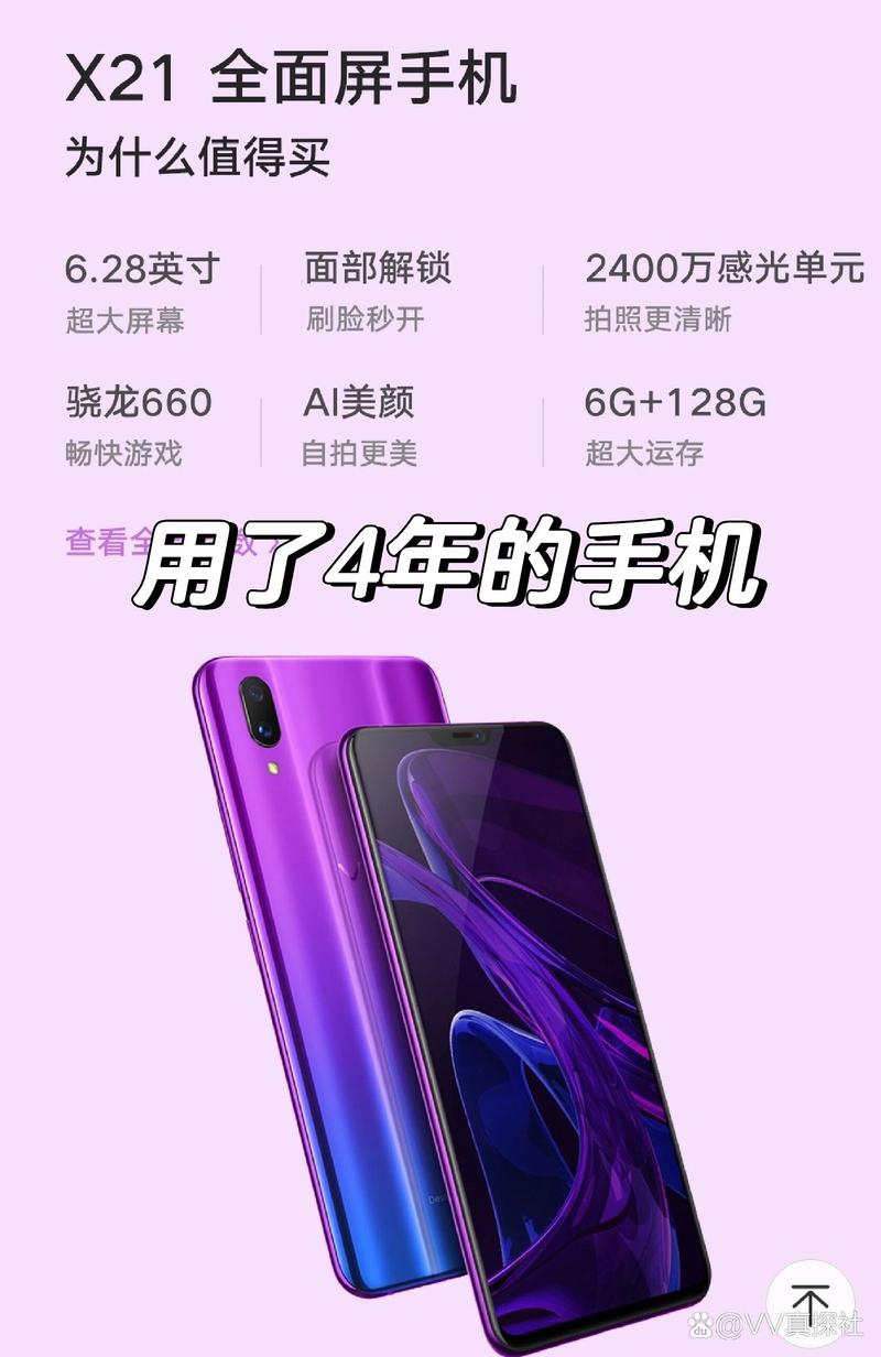 vivox21刷机怎样刷机？vivox21如何刷机?？-第2张图片-优品飞百科