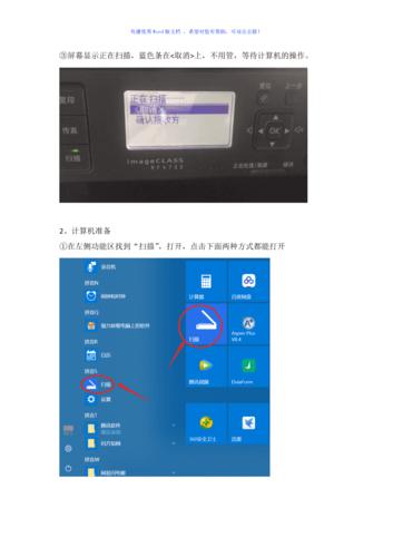 电脑打印机扫描怎么用？电脑打印机扫描怎么用不了？-第2张图片-优品飞百科