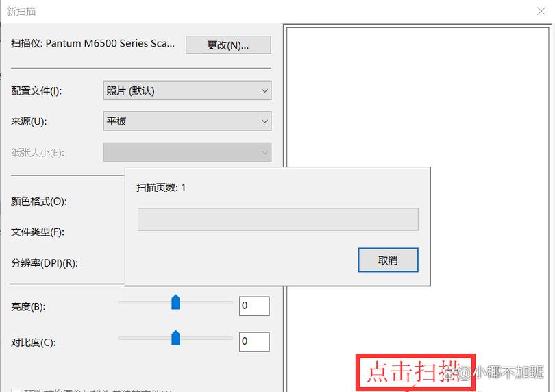 电脑打印机扫描怎么用？电脑打印机扫描怎么用不了？-第6张图片-优品飞百科