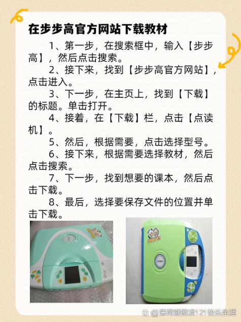 步步高点读机t2屏幕点不了怎么办，步步高点读机t2屏幕点不动？-第7张图片-优品飞百科