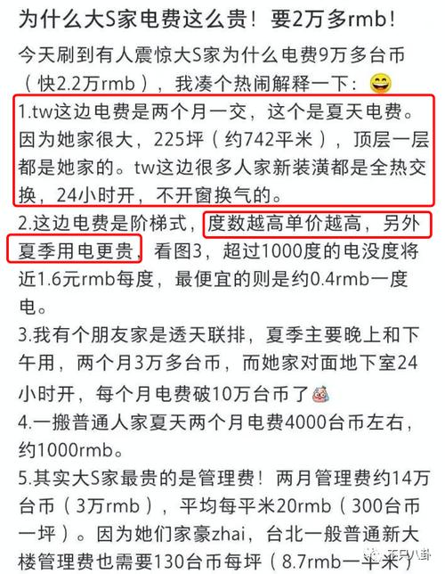 正常电脑一天耗电多少，正常电脑一天耗电多少瓦-第3张图片-优品飞百科