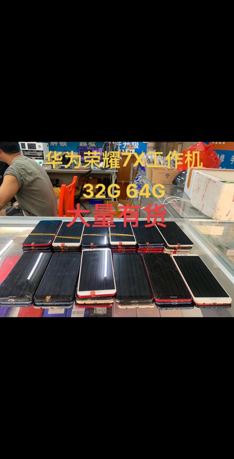 华为荣耀7x设备名称是什么？荣耀7x设备型号？-第4张图片-优品飞百科