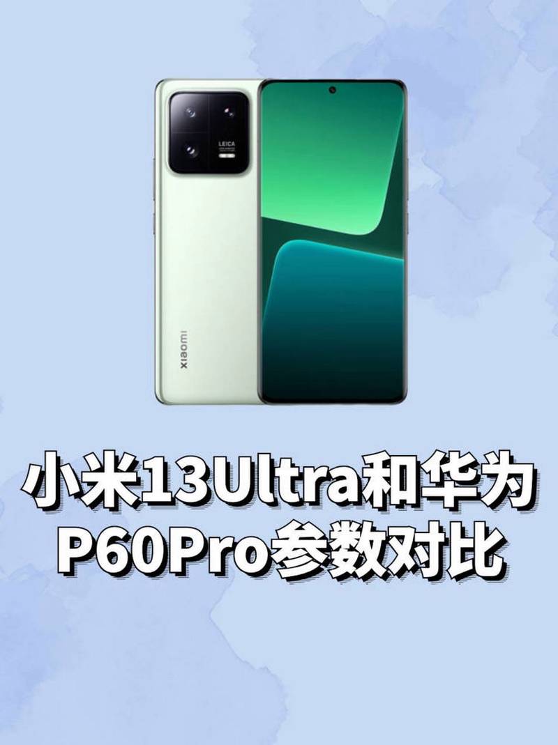 小米12ultra和小米13pro哪个好，小米12ultra和苹果13pro-第4张图片-优品飞百科