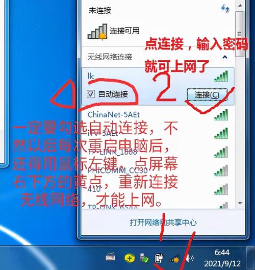 台式电脑无线怎么连接？台式电脑无线怎么连接随身wifi？-第5张图片-优品飞百科