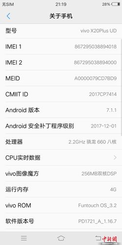 vivox20plus可以扩展内存吗，vivox20plusa支持多大的内存卡-第7张图片-优品飞百科