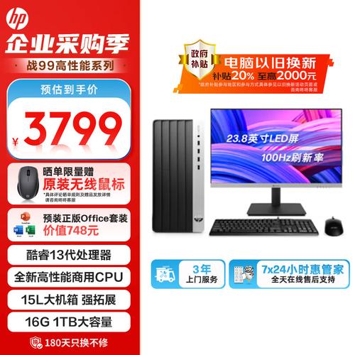 惠普台式机型号怎么查?惠普台式机产品型号查询?-第6张图片-优品飞百科 惠普台式机型号怎么查?惠普台式机产品型号查询?-第6张图片-优品飞百科