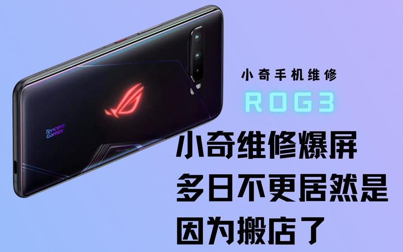 rog3的屏幕已经解决了吗？rog3什么屏幕？-第3张图片-优品飞百科