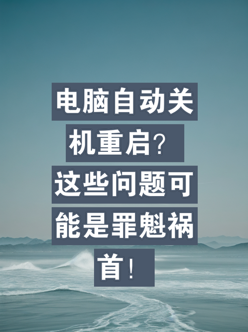 联想电脑老是自动关机怎么回事,联想电脑老是自动关机怎么回事啊?-第2张图片-优品飞百科 联想电脑老是自动关机怎么回事,联想电脑老是自动关机怎么回事啊?-第2张图片-优品飞百科