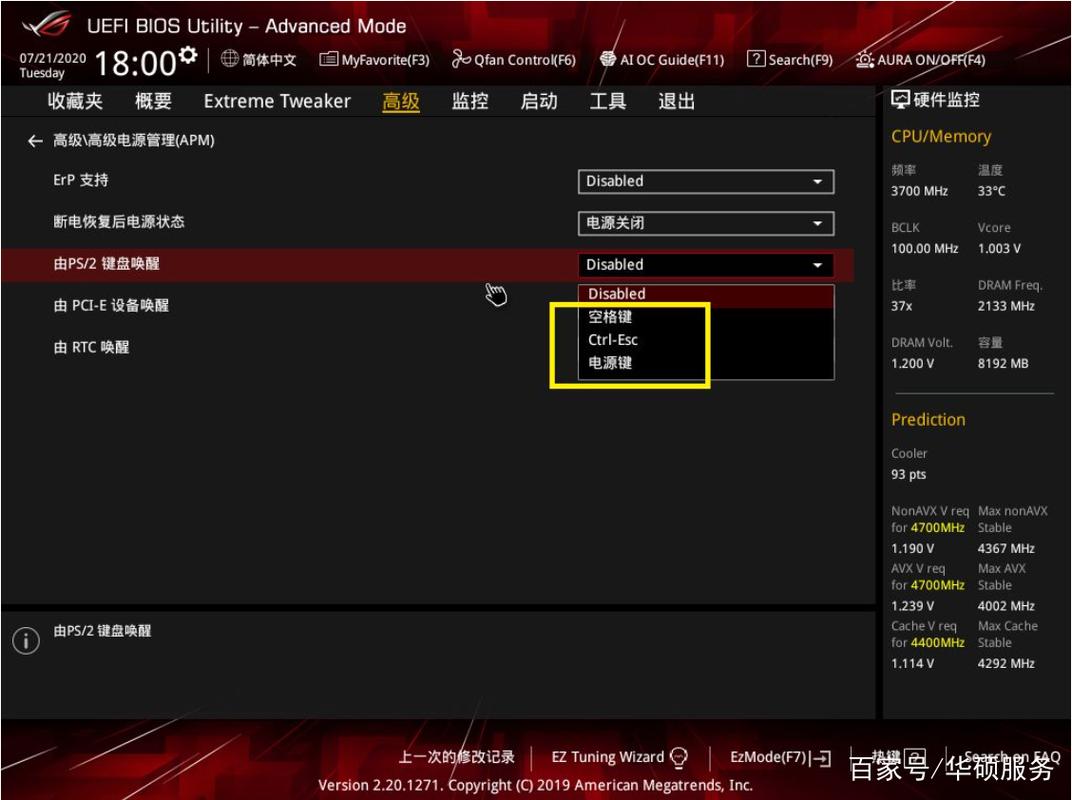 asus怎么开机启动项，asus电脑怎么开机启动项-第5张图片-优品飞百科