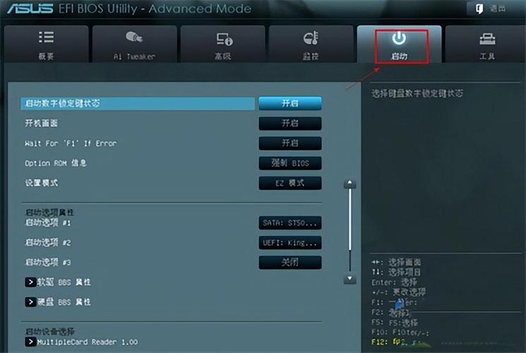 asus怎么开机启动项，asus电脑怎么开机启动项-第6张图片-优品飞百科