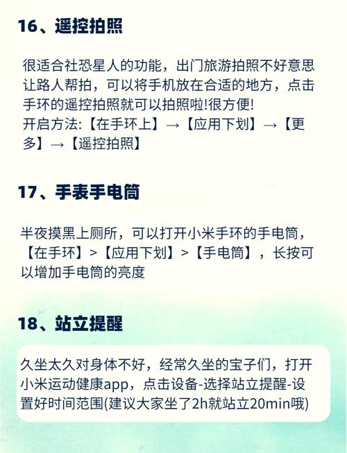 小米手环6隐藏功能，小米手环6nfc版隐藏功能-第5张图片-优品飞百科