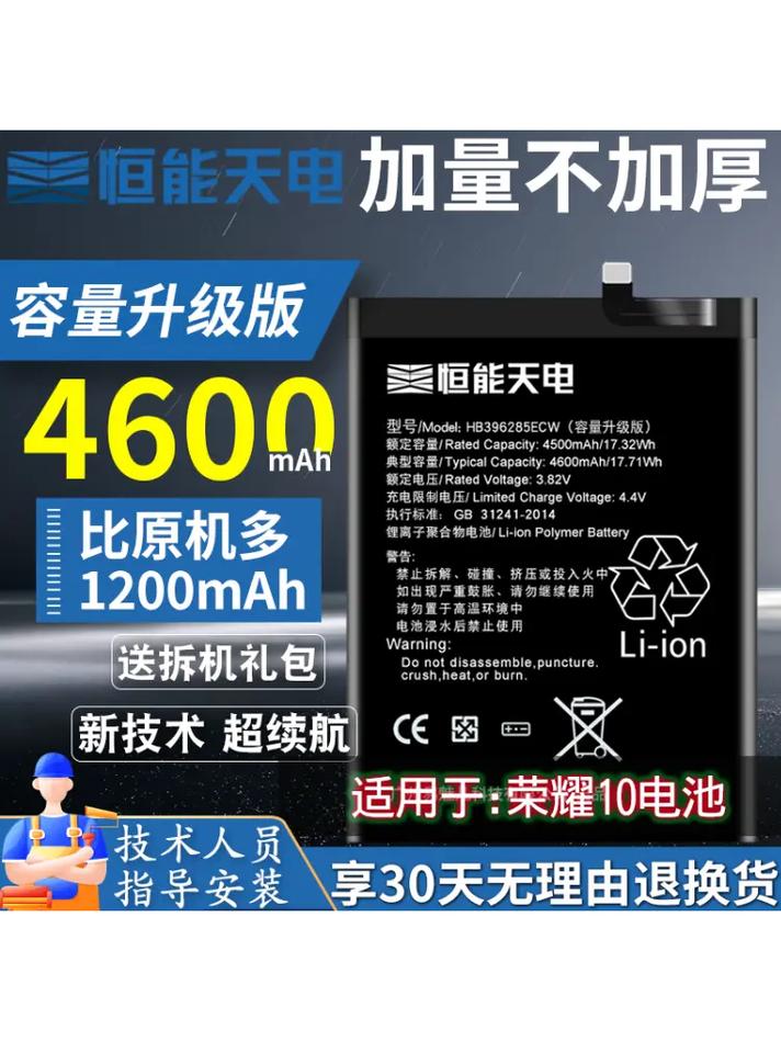 荣耀10电池多少毫安，荣耀10电池容量多少毫安-第5张图片-优品飞百科