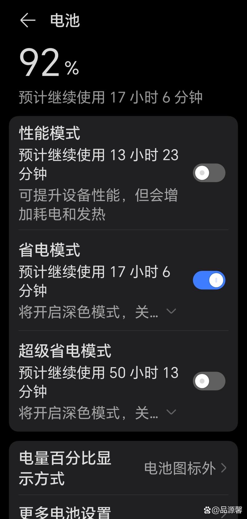 小米10s怎么设置省电，小米10s设置省电后怎么关闭？