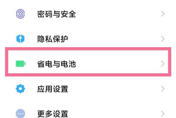 小米10s怎么设置省电，小米10s设置省电后怎么关闭？-第4张图片-优品飞百科