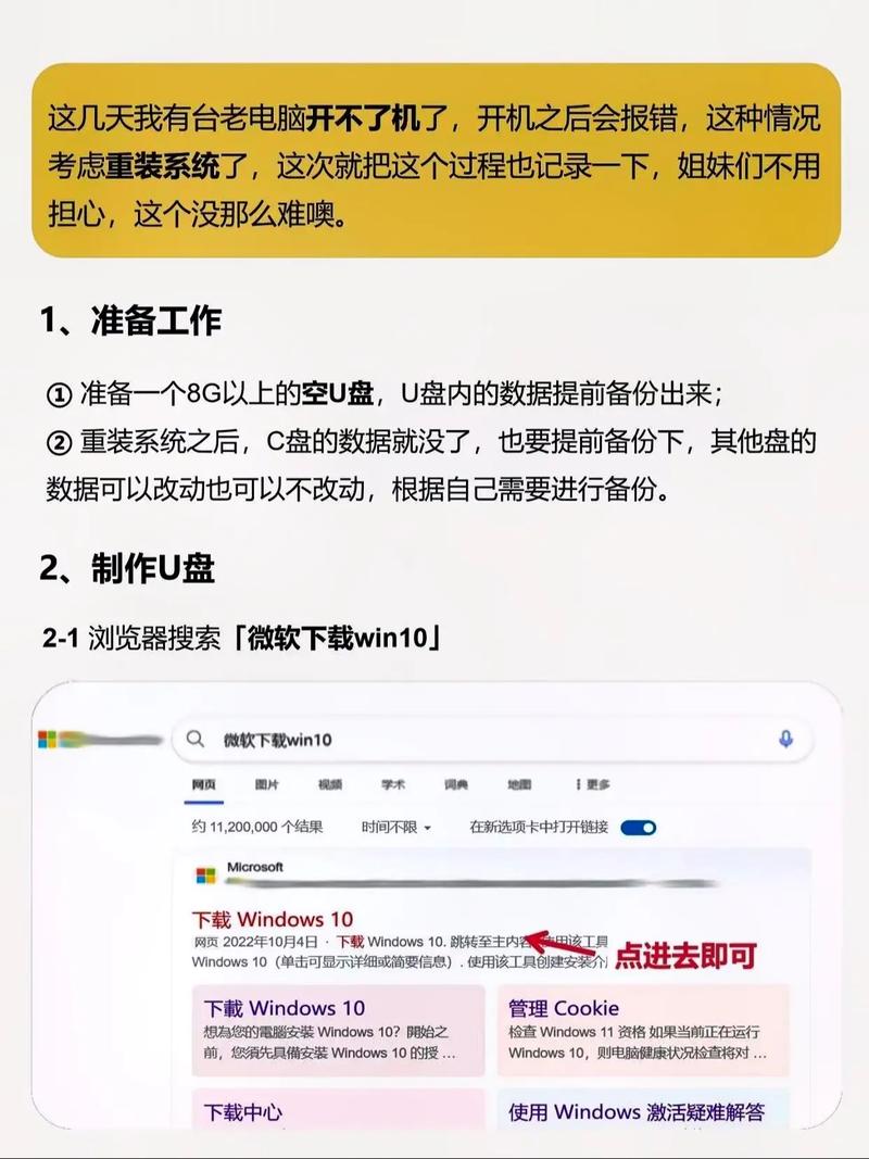 win8怎么用u盘重装系统，win81系统重装u盘启动-第2张图片-优品飞百科