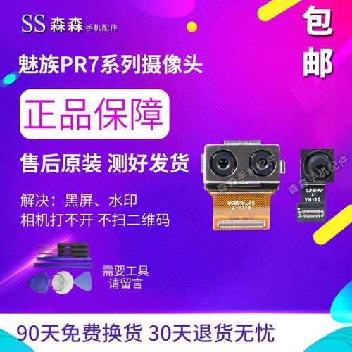 魅族mx5和pro5外观区别，魅族pro5和mx6哪个好？-第2张图片-优品飞百科