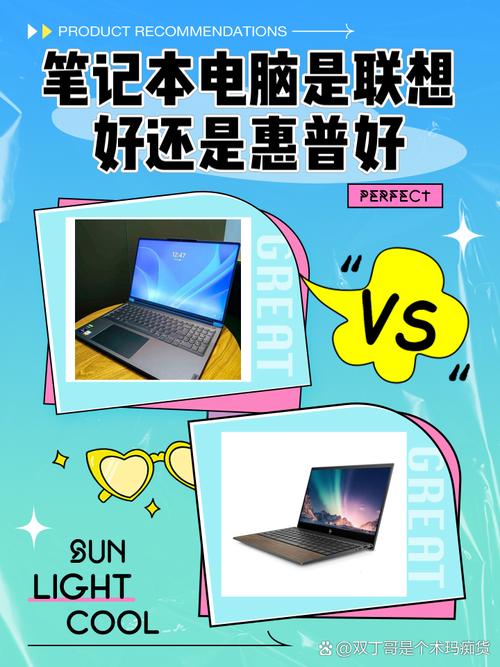 联想电脑和惠普哪个好一点?，联想电脑和惠普电脑-第6张图片-优品飞百科