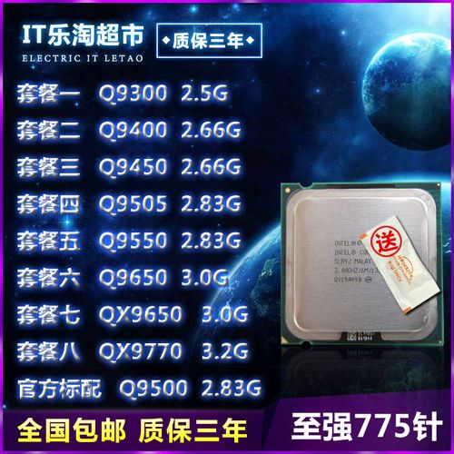 intel酷睿2四核q9650怎么样，酷睿q9650相当于？