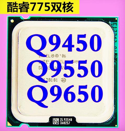 intel酷睿2四核q9650怎么样，酷睿q9650相当于？-第6张图片-优品飞百科