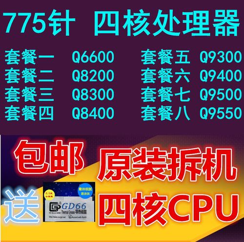 intel酷睿2四核q9650怎么样，酷睿q9650相当于？-第5张图片-优品飞百科