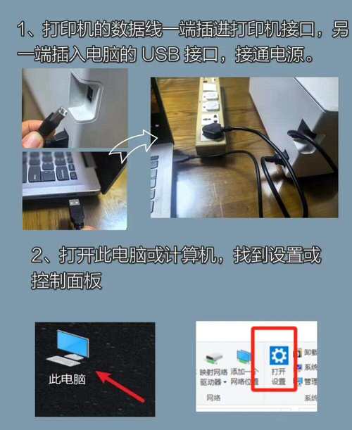 epson打印机连接电脑步骤？epson打印机连接电脑怎么操作？-第4张图片-优品飞百科