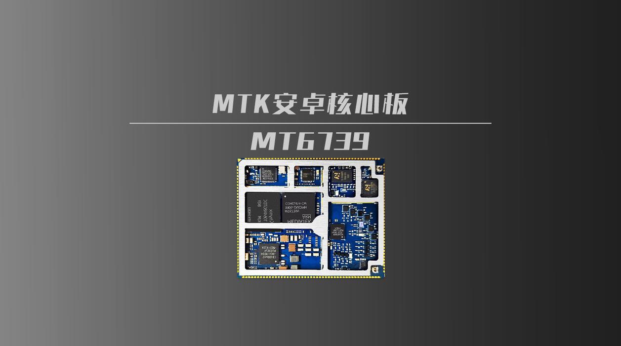 mt6739和骁龙430哪个好，骁龙430和mt6750哪个好？