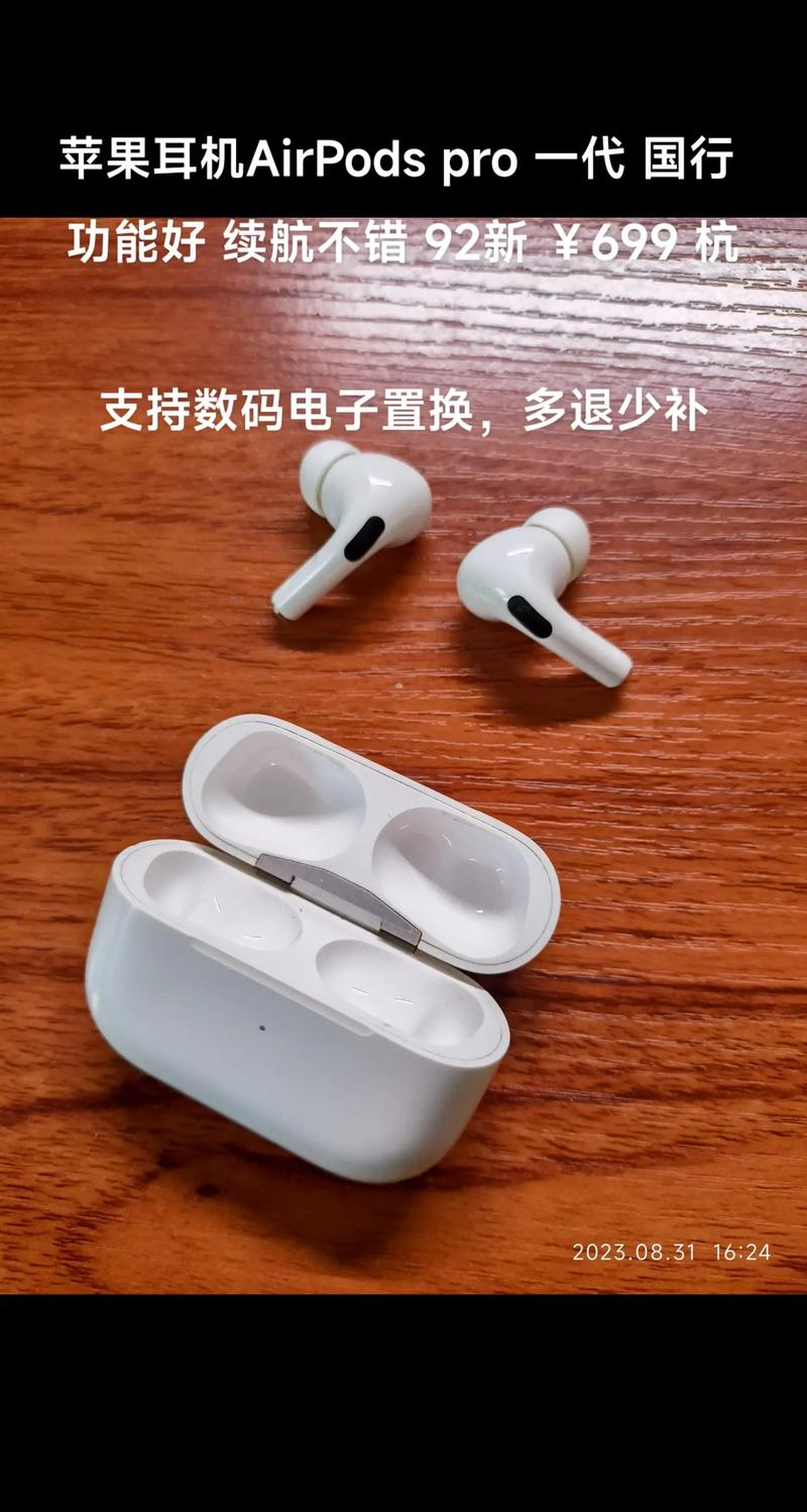 iphone新款耳机什么功能，苹果今年新款耳机-第2张图片-优品飞百科