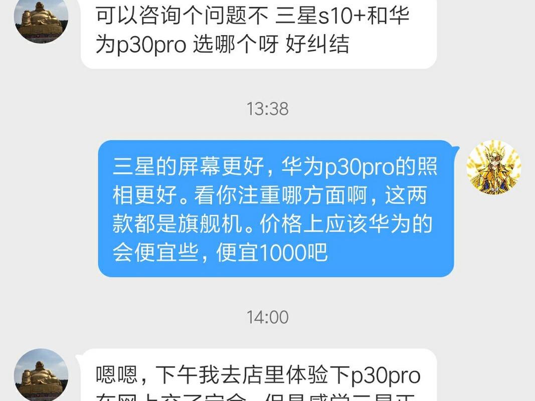 三星s10参数配置对比华为p30pro，三星s10vs华为p30pro？-第2张图片-优品飞百科