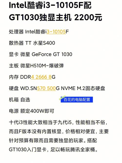 二千元电脑主机怎么配置，二千元台式电脑主机怎么配置？-第7张图片-优品飞百科