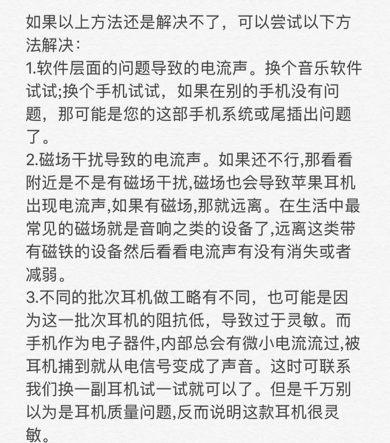 苹果耳机有杂音滋滋怎么办？苹果耳机有杂音滋滋怎么办por一代？