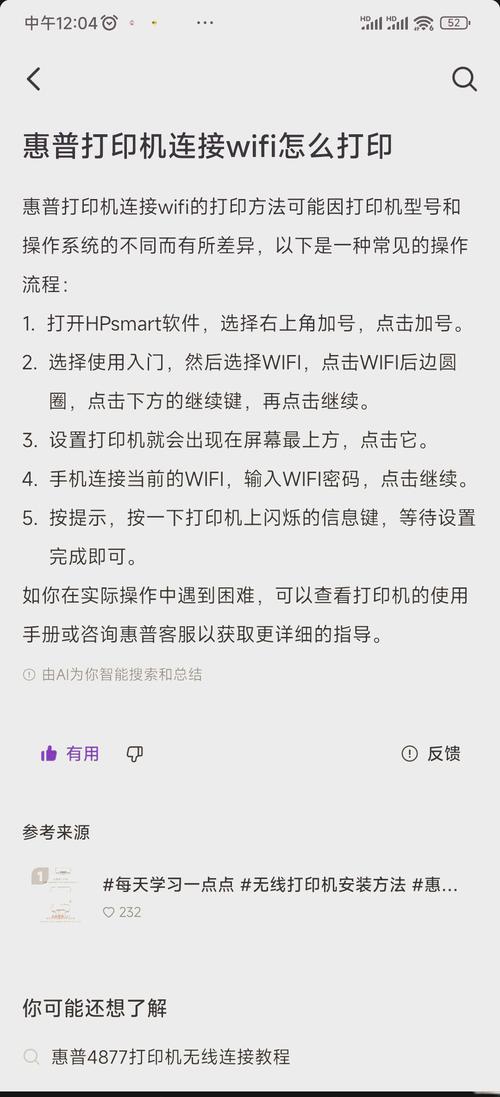 如何连接打印机网络，如何连接打印机网络交换机连接-第4张图片-优品飞百科