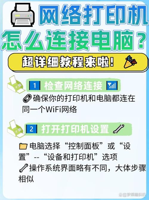 如何连接打印机网络，如何连接打印机网络交换机连接-第6张图片-优品飞百科