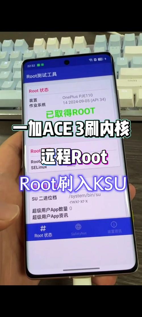 一键root权限获取怎么用的，一键root解决方案？-第5张图片-优品飞百科