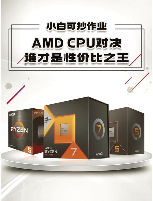 intel和amd的cpu的区别？amd和intel cpu的区别？