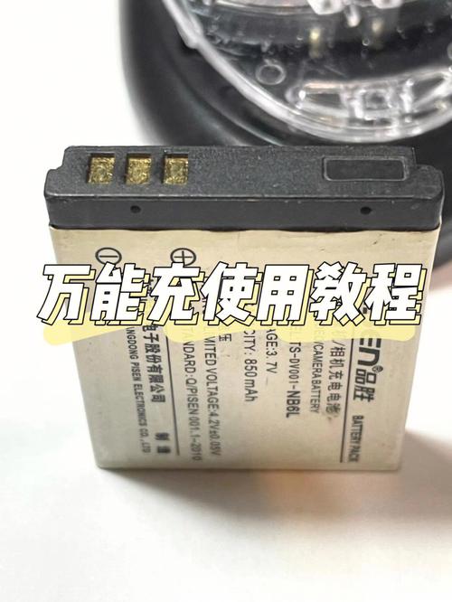 数码相机电池能用万能充电器充电吗，相机电池能不能用万能充充电器？-第8张图片-优品飞百科