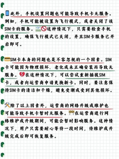 iphone6无服务是什么原因，iphone6出现无服务怎么办？